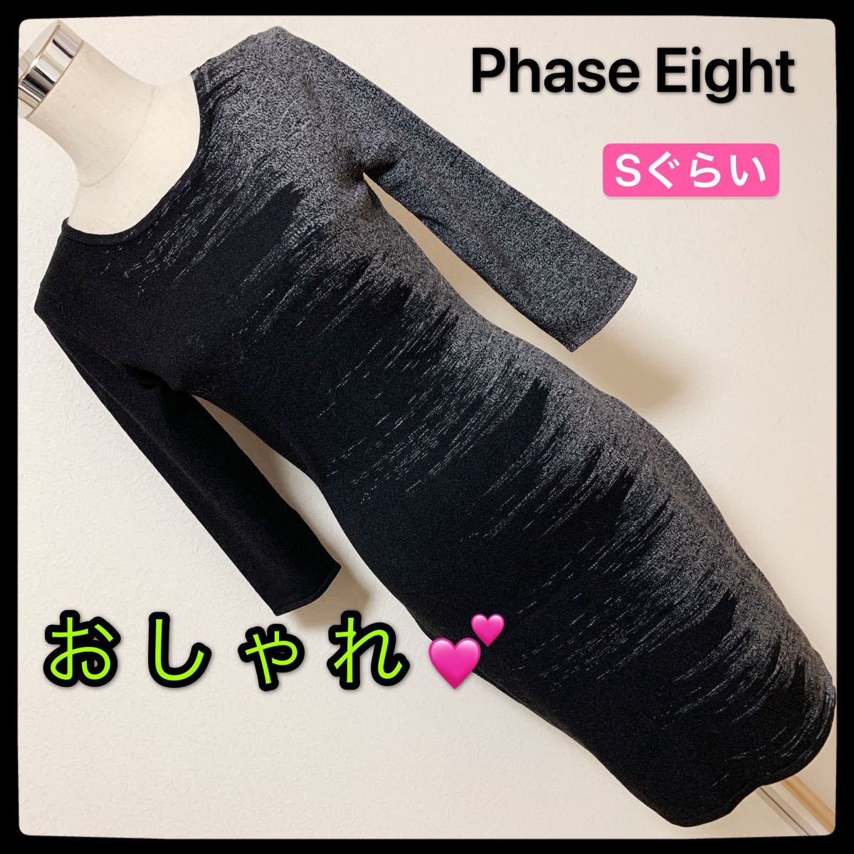 【匿名配送】 Phase Eight タイトワンピース　レディース 早い者勝ち 激安 素敵 ブランド 上品 可愛いおしゃれ 通学 通勤 デート