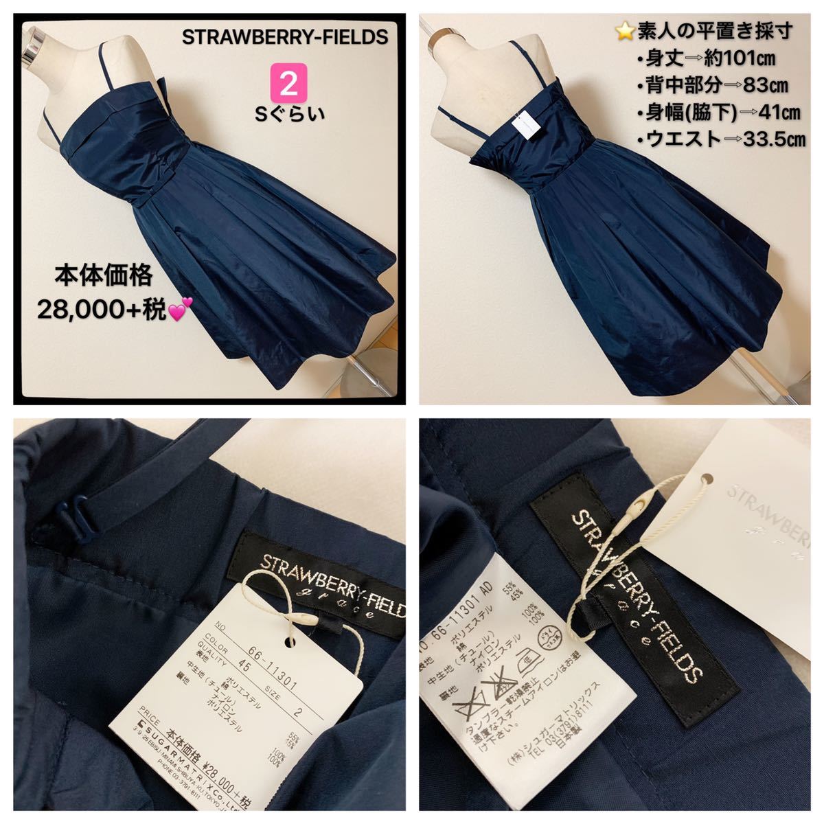 匿名配送】本体28 000円+税 STRAWBERRY-FIELDS ドレス 匿名配送】本体28 000円+税 STRAWBERRY-FIELDS ドレス