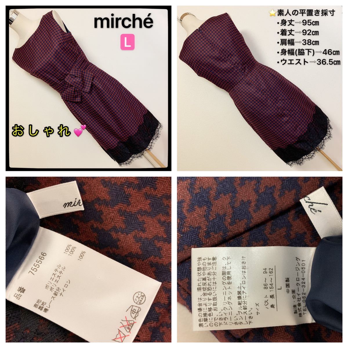 【匿名配送】 mirch 千鳥柄ワンピース、レディース 早い者勝ち 激安 素敵 ブランド 上品 可愛いおしゃれ 通学 通勤 デートノースリーブ