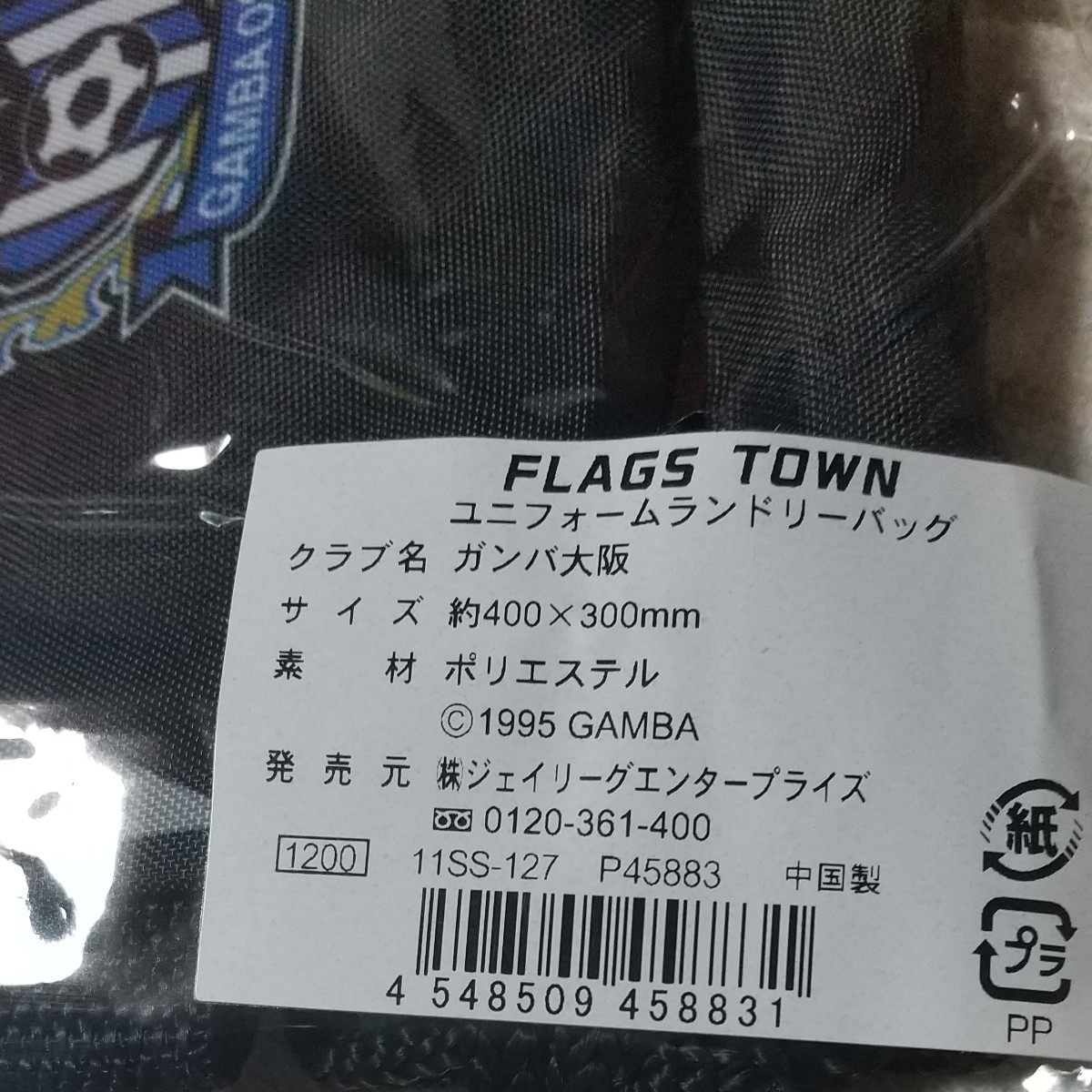 Paypayフリマ ナップサック ガンバ大阪 ユニフォーム柄 ランドリーバッグ 青黒カラー Paypayフリマ ナップサック ガンバ大阪 ユニフォーム柄 ランドリーバッグ 青黒カラー