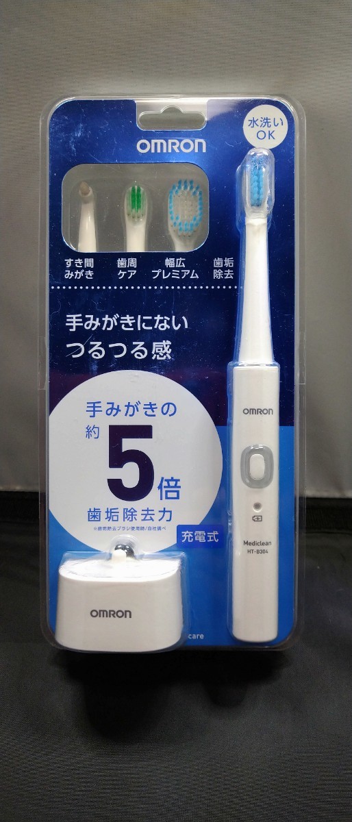 オムロン音波式電動歯ブラシ