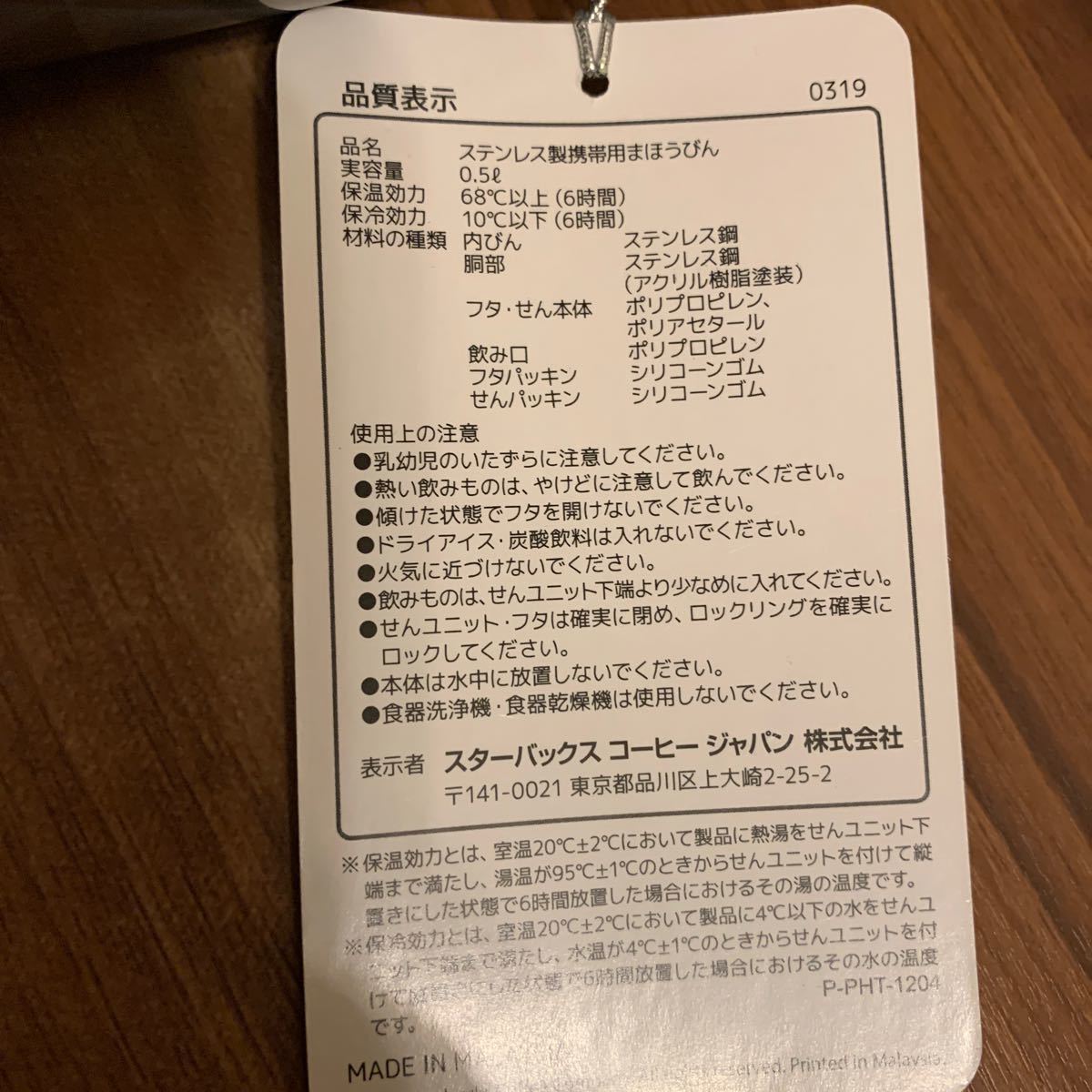 スターバックス タンブラー ハンディ ステンレスボトル 限定 富士山 新品未使用 グッズ 水筒