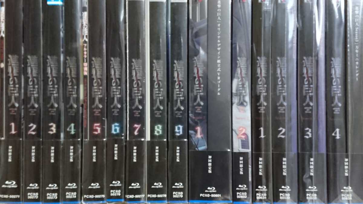 進撃の巨人blu-reyシーズン1～3の4巻まで未開封、新品