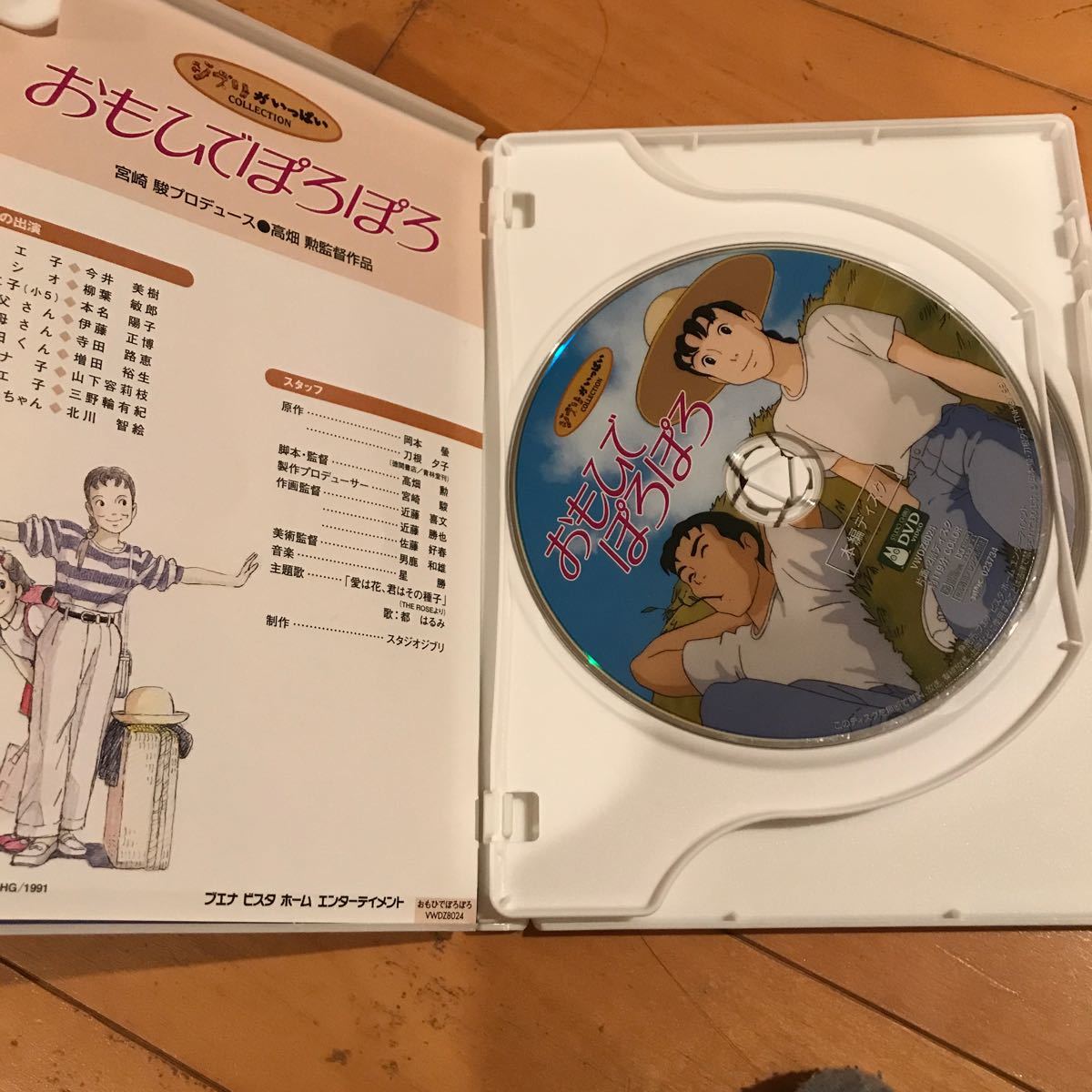 特典ディスク　おもひでぽろぽろDVD