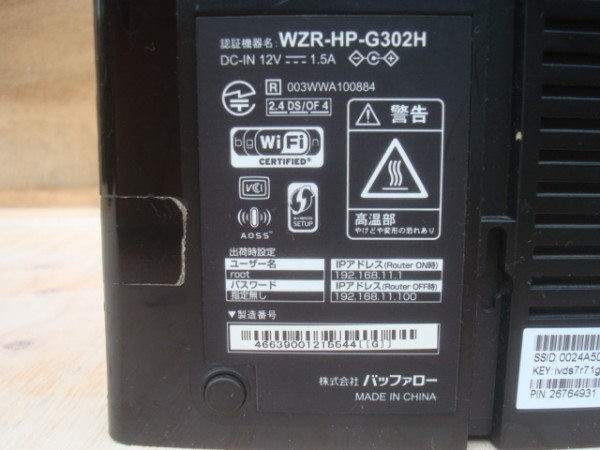 BUFFALO バッファロー 無線LANルーター 無線LAN AOSS ACアダプター n/b/g 対応 450Mbps Wifi Air Station WZR-HP-G302H 通電確認済み 即決_画像4