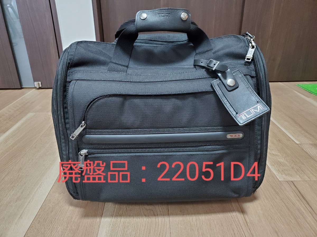 【廃盤品】TUMI ビジネスキャリー 22051D4