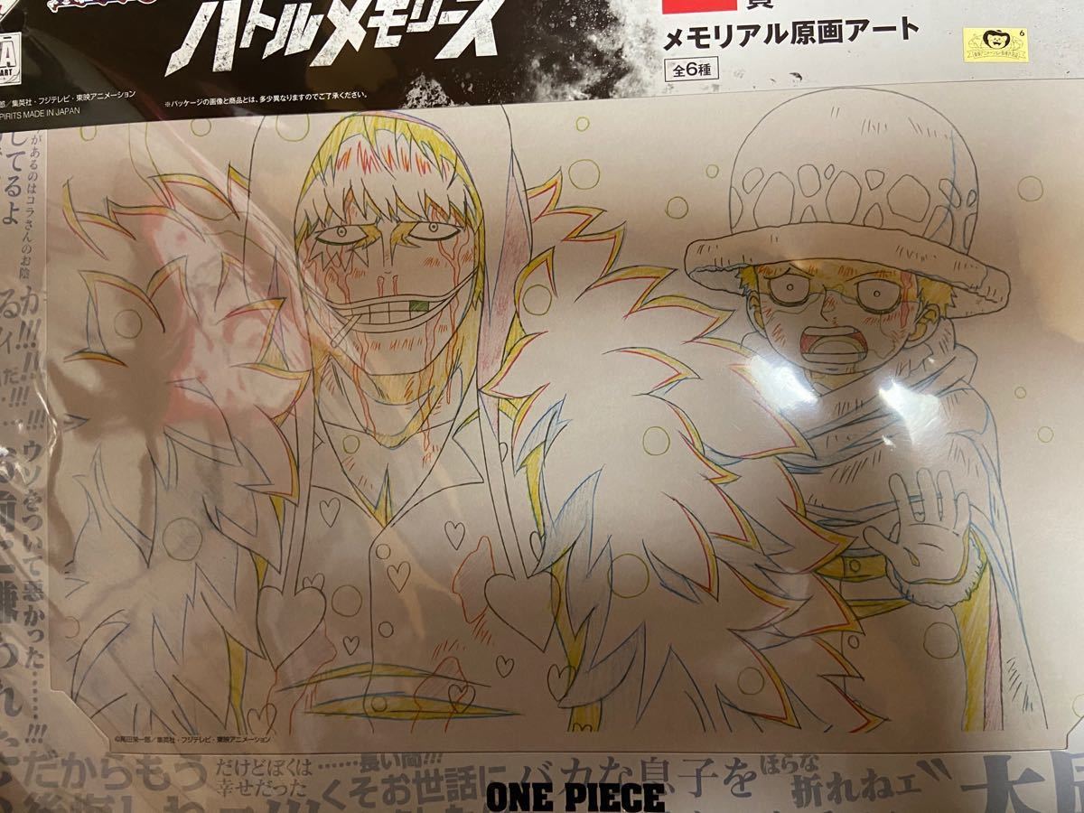 Paypayフリマ One Piece1番くじバトルメモリーズ3枚セット Paypayフリマ One Piece1番くじバトルメモリーズ3枚セット
