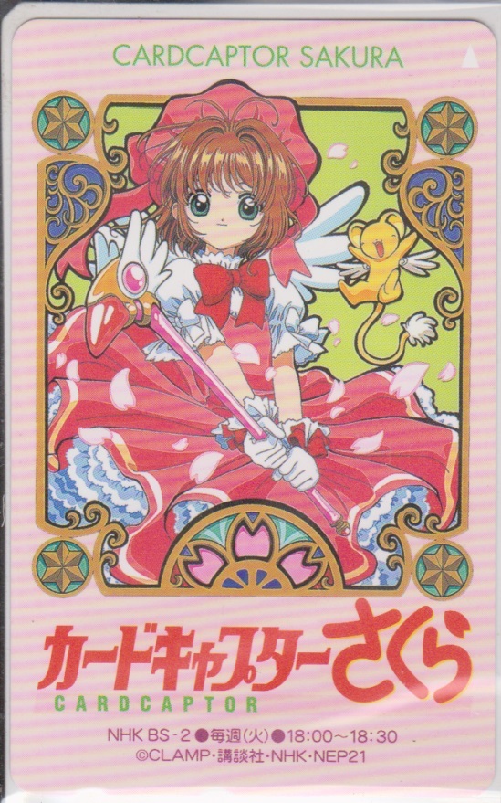 Telekhaka "Card Captor Sakura" NHK BS-2