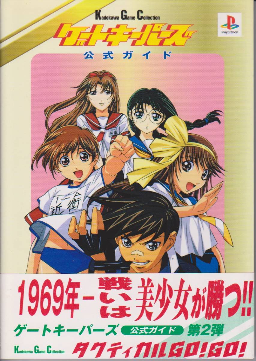 日本yahoo代標 日本代購 日本批發 Ibuy99 ゲートキーパーズ 公式ガイド 日本yahoo代標 日本代購 日本批發 Ibuy99 ゲートキーパーズ 公式ガイド