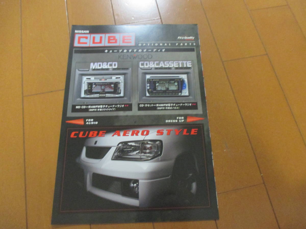 庫30678　カタログ ■日産　■ＣＵＢＥ　キューブ　OP　オプションパーツ　■2000.9　発行●　_画像1