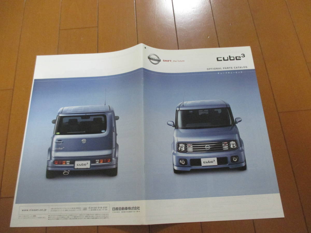 .30683 каталог # Nissan #CUBE3 Cube Cubic 3 OP опция детали #2004.12 выпуск *18 страница 
