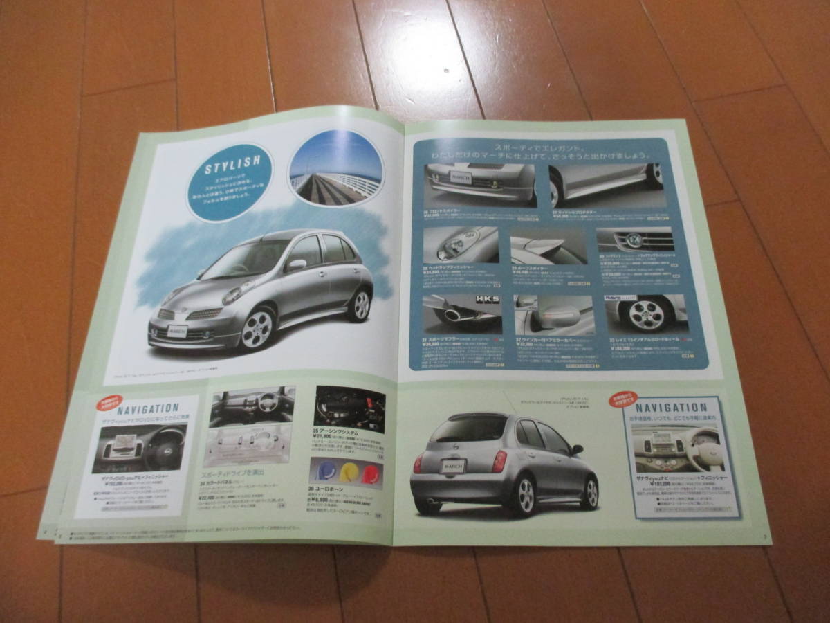 .30685 каталог # Nissan # March OP опция детали #2003.8 выпуск *15 страница 