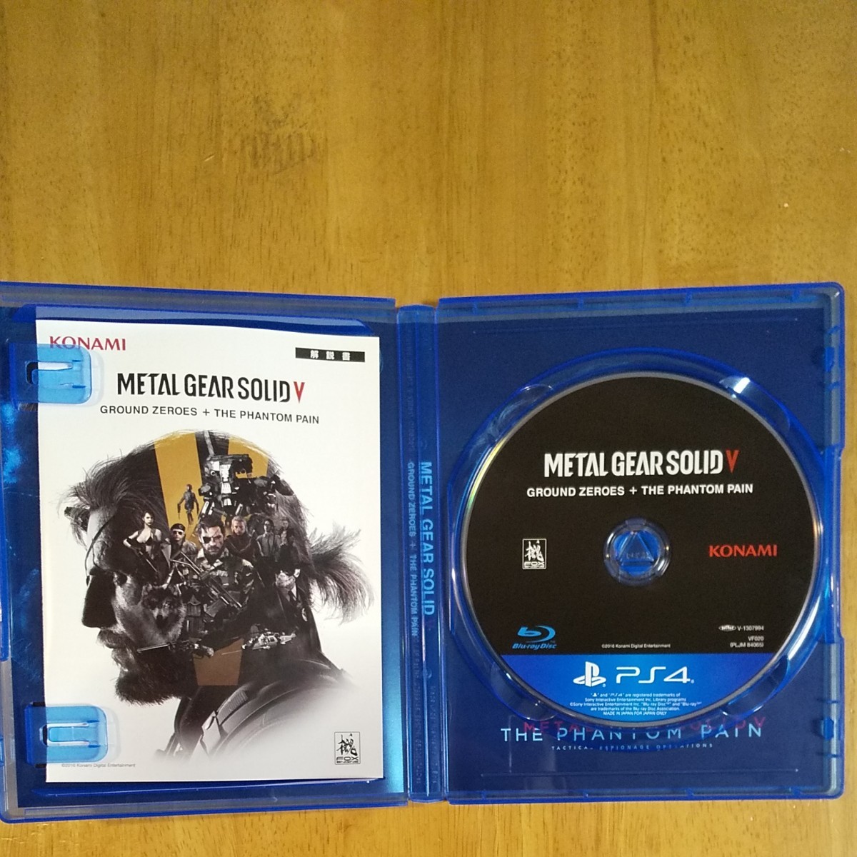 【PS4】 メタルギア ソリッド V グラウンド・ゼロズ ＋ ファントムペイン