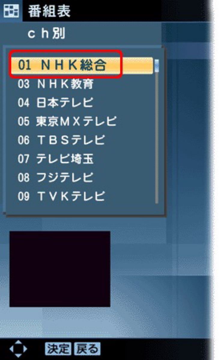 日立パソコン　Priusのテレビリモコン　美品　送料込み