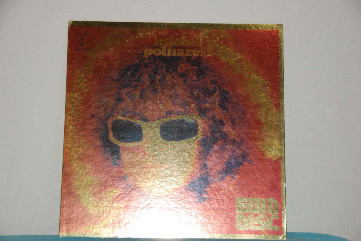 ミッシェル ポルナレフ/michel polnareff・GOLD DISC・LP_画像1