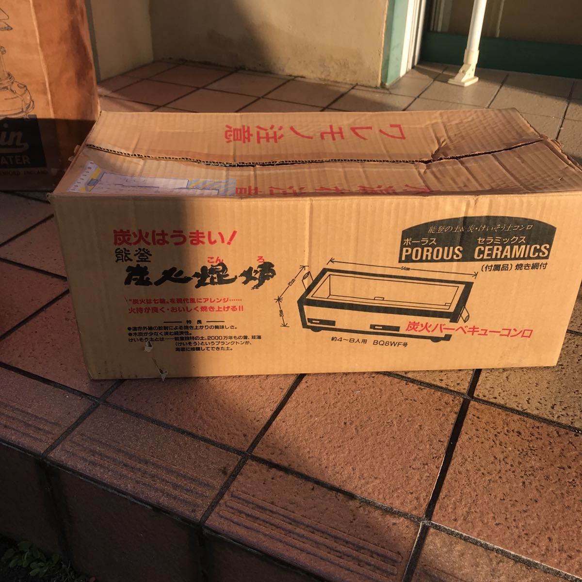 ヨツビシ 四菱 バーベキューコンロ 昭和レトロ 純正卸値 am-consultant.com