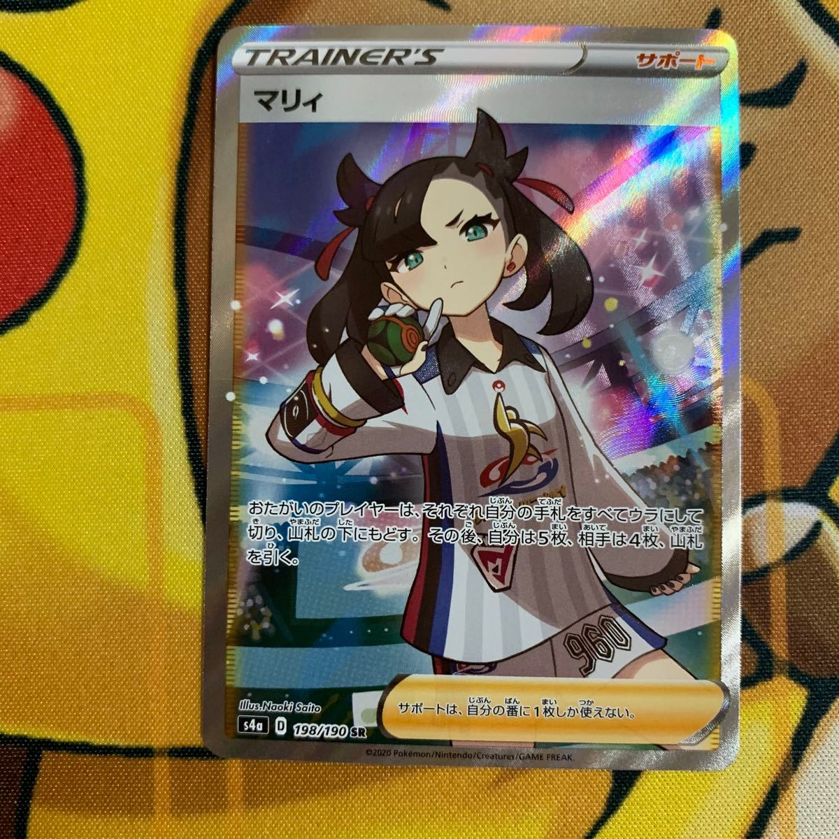 Paypayフリマ ポケモンカード マリィ Sr Paypayフリマ ポケモンカード マリィ Sr