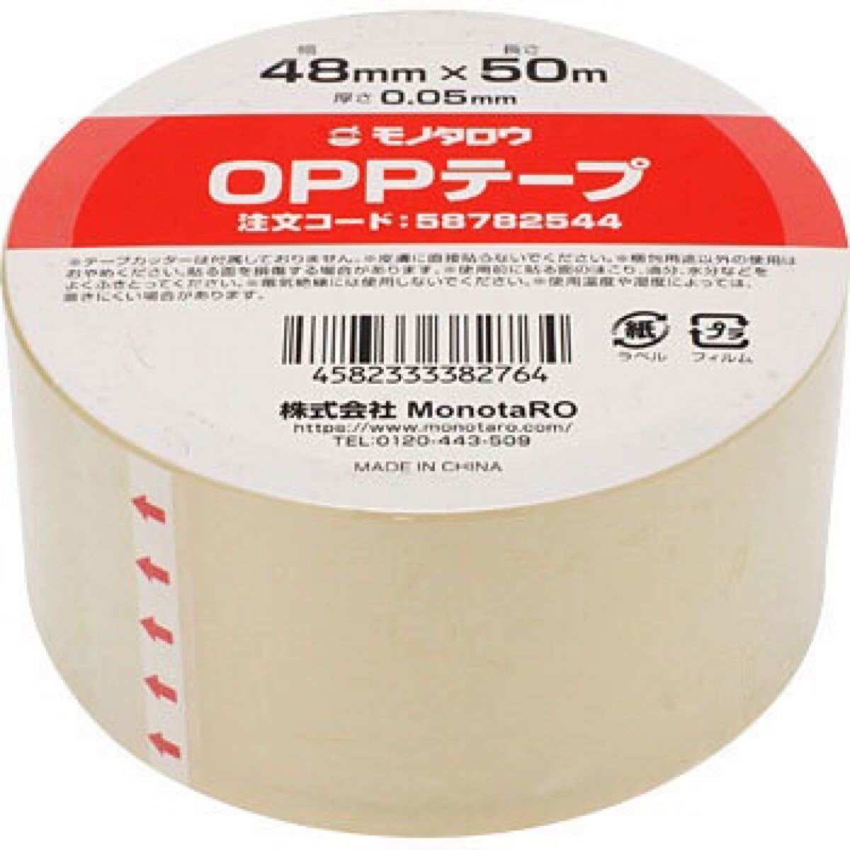 テープ　OPP １２巻　セット