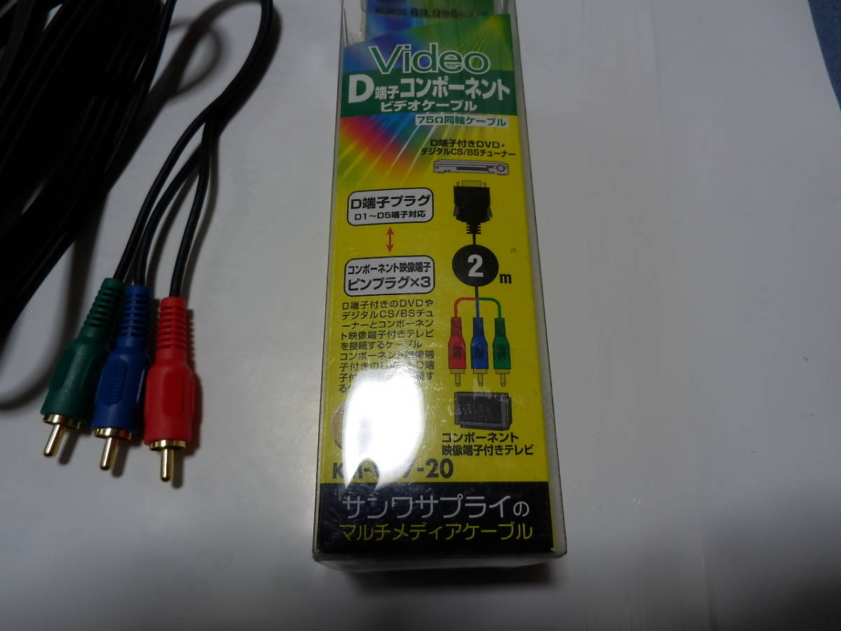 D terminal component * video cable gilding 2m unused goods 