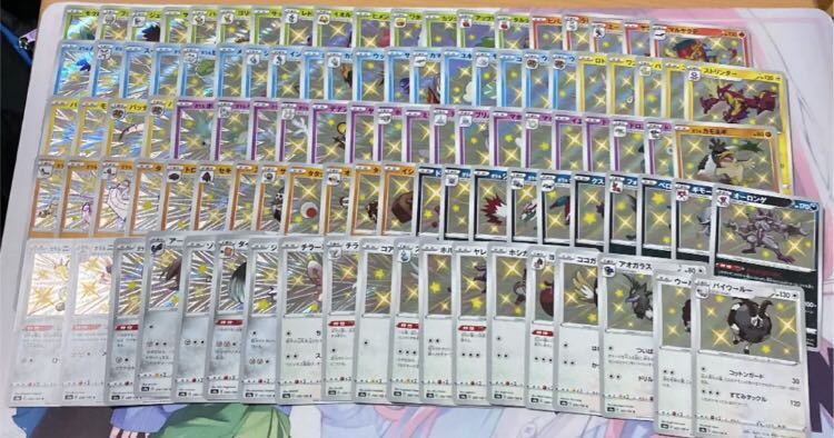  Pokemon card car i knee Star V SSR S rare color difference complete set Lizard nVMAX Lizard nv etc. Pokemon Card Game 