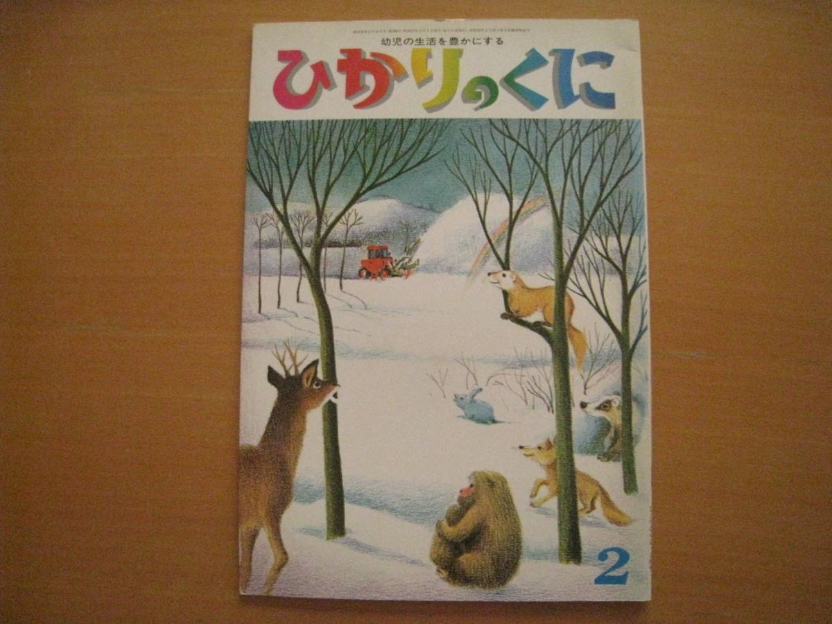 ヤフオク お話劇遊び おおきなかぶ 船越晴美 京田信太 ヤフオク お話劇遊び おおきなかぶ 船越晴美 京田信太