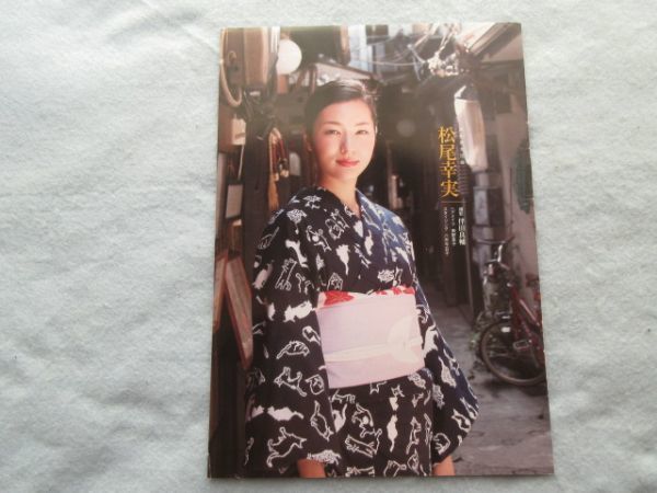 松尾幸実の値段と価格推移は 11件の売買情報を集計した松尾幸実の価格や価値の推移データを公開 松尾幸実の値段と価格推移は 11件の売買情報を集計した松尾幸実の価格や価値の推移データを公開
