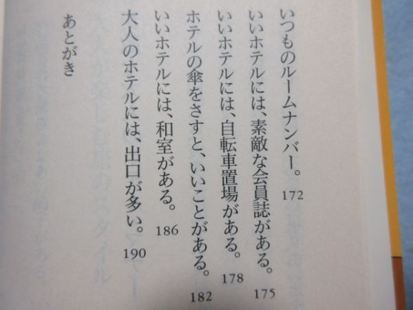 【大人の「ライフスタイル美人」になろう】■中谷 彰宏■(PHP研究所) 3189_画像7