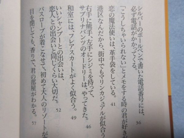 【大人の「ライフスタイル美人」になろう】■中谷 彰宏■(PHP研究所) 3189_画像3