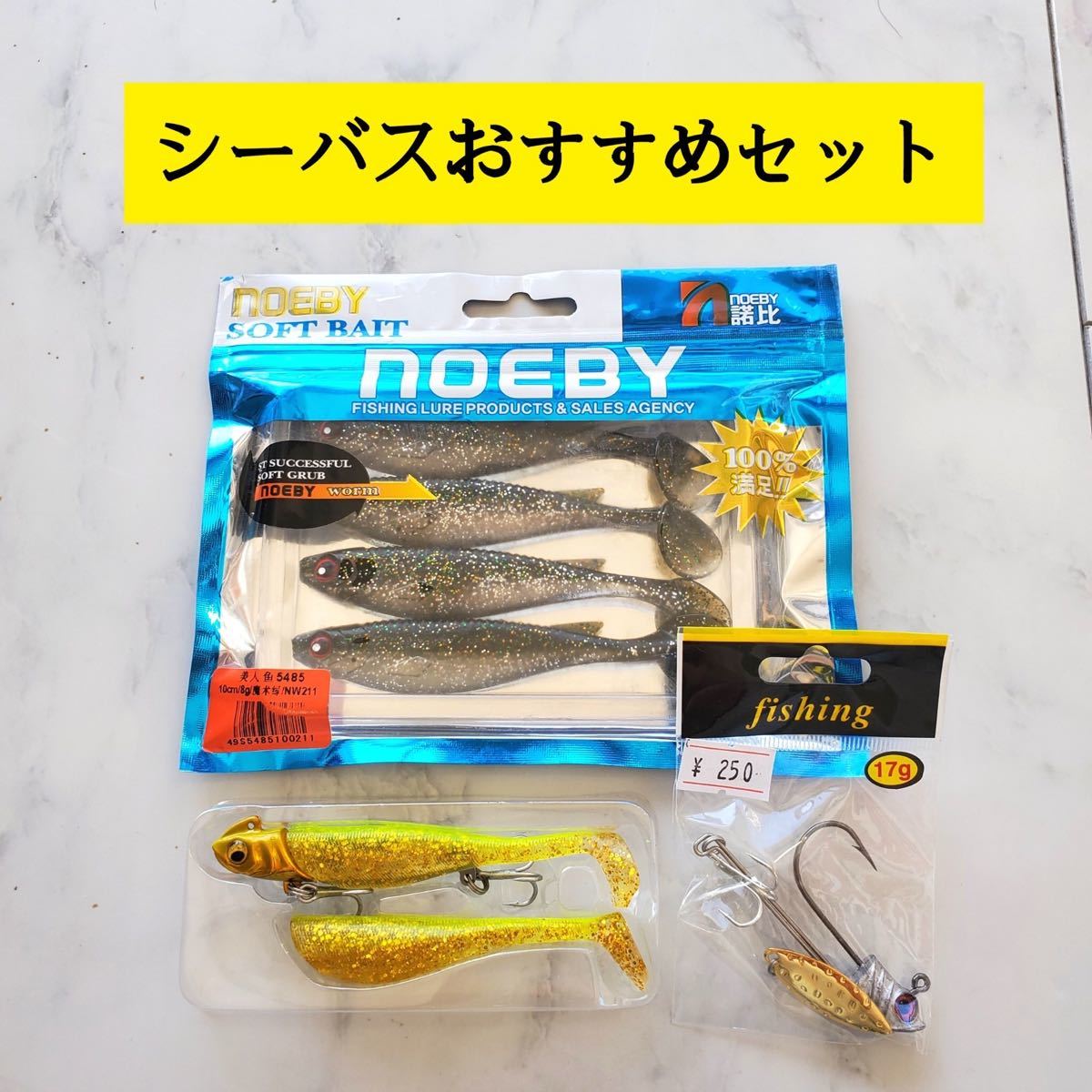 Paypayフリマ ジグヘッドワーム おすすめset Paypayフリマ ジグヘッドワーム おすすめset