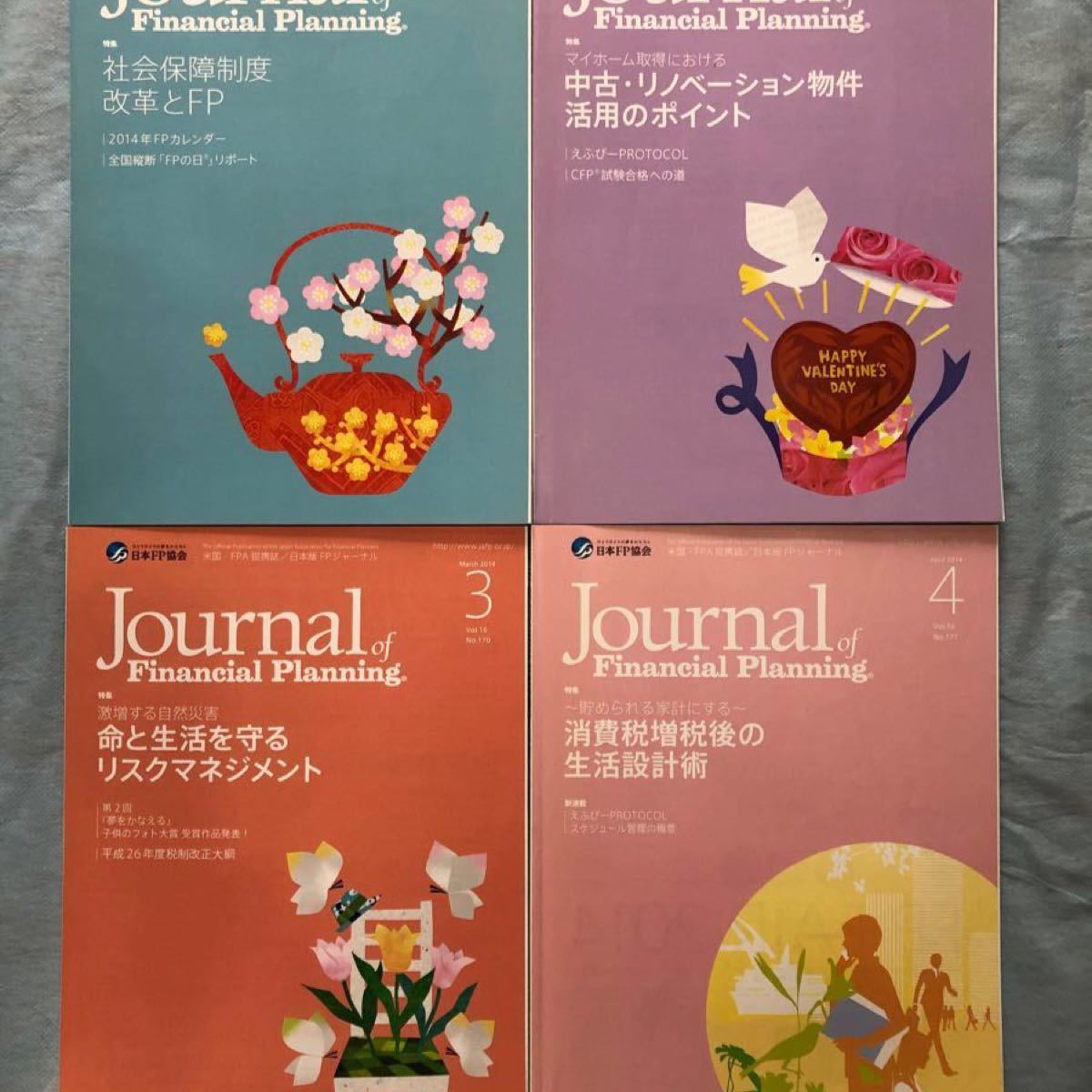 ♪FPジャーナル2014年1月号〜12月号の計12冊♪《バックナンバー》☆ライフ デザインの知識が広がる！資格取得の参考書に！！