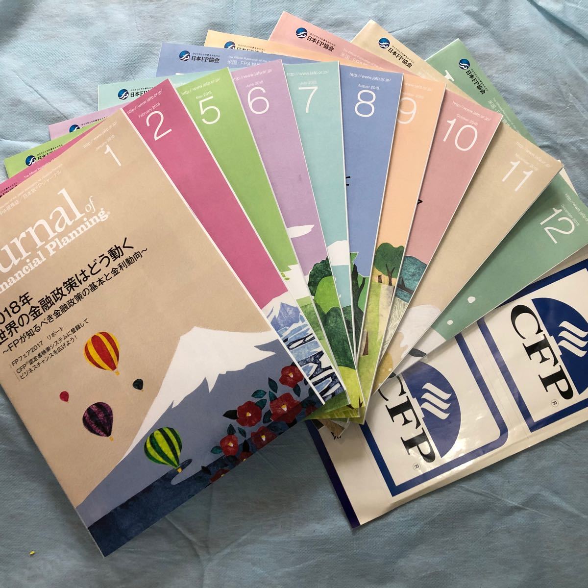 ♪FPジャーナル2018年の10冊♪《バックナンバー》☆ライフ デザインの知識が広がる！資格取得の参考書に！CFPシール付き