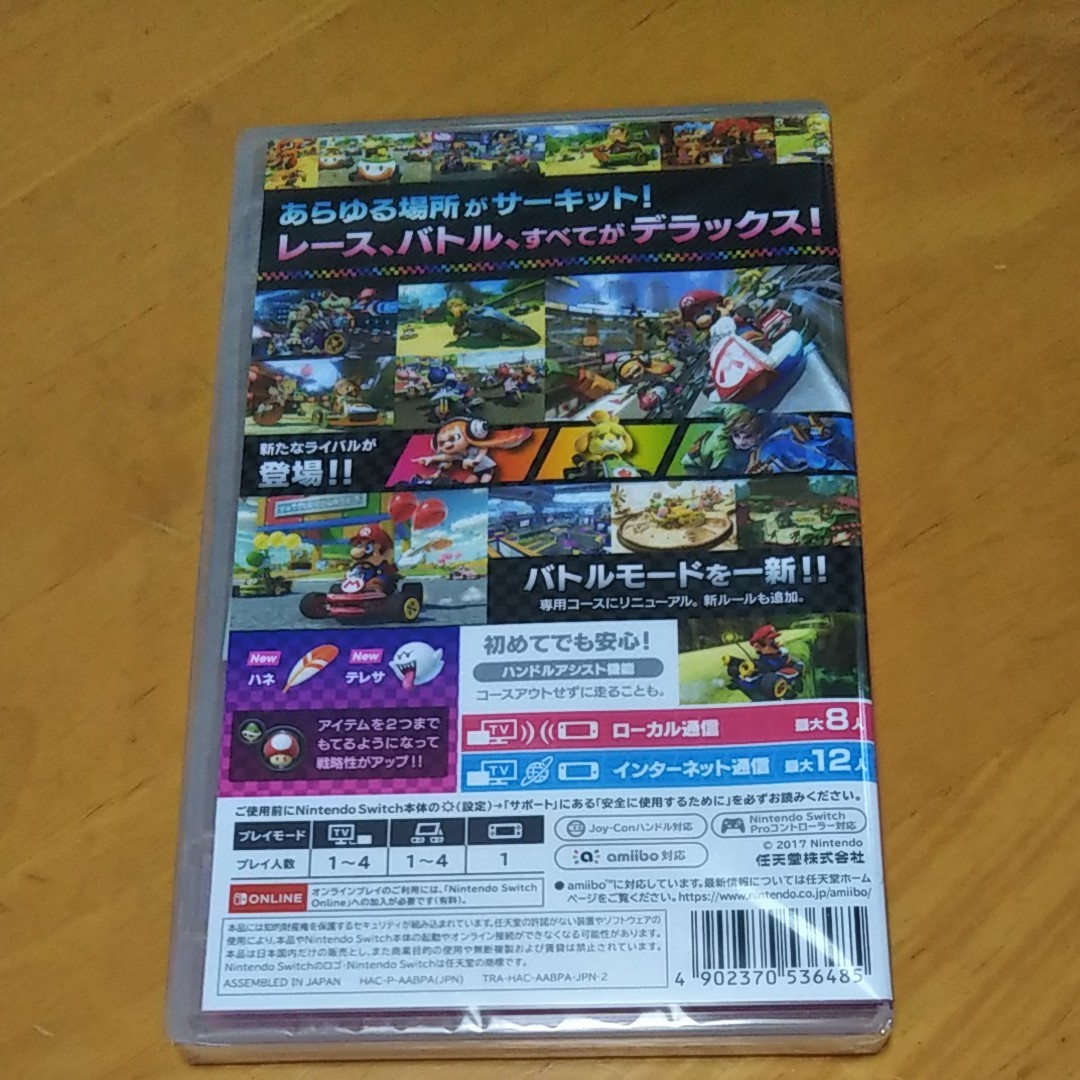 マリオカート8デラックス Nintendo Switch ニンテンドースイッチ 任天堂