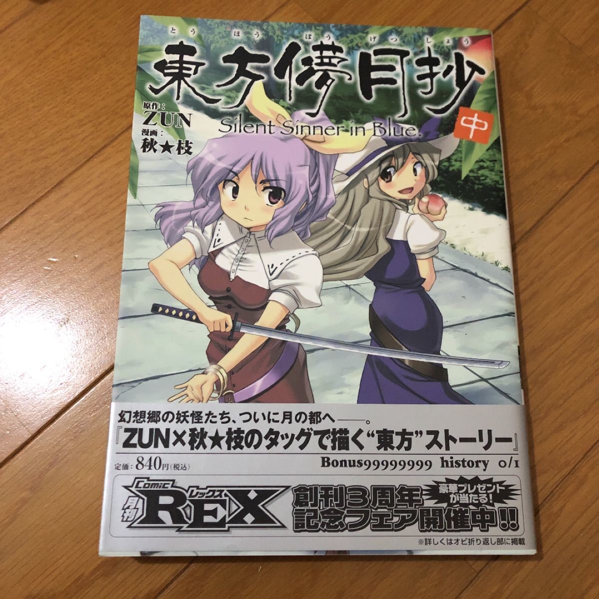 Paypayフリマ Cd付き 東方projectシリーズセット Paypayフリマ Cd付き 東方projectシリーズセット