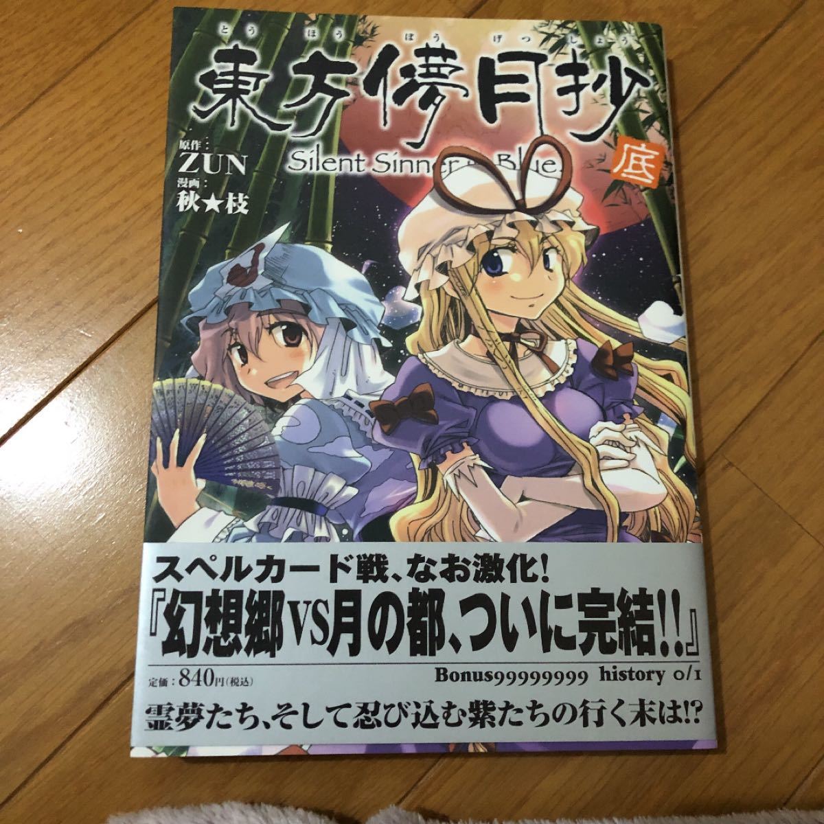 Paypayフリマ Cd付き 東方projectシリーズセット Paypayフリマ Cd付き 東方projectシリーズセット