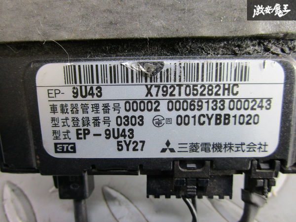 保証付 MITSUBISHI ミツビシ 三菱電機 ETC アンテナ分離型 EP-9U43 動作OK 即納_画像5