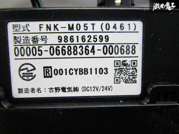 保証付 FURUNO 古野電気 アンテナ分離型 ETC 車載器 FNK-M05T 動作確認済み 即納_画像5