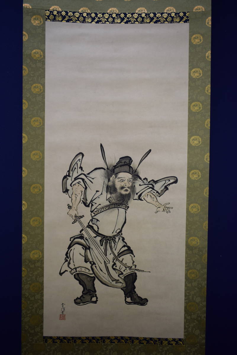 複製/狩野常信/鍾馗図/工芸/布袋屋掛軸HH-955 複製/狩野常信/鍾馗図/工芸/布袋屋掛軸HH-955
