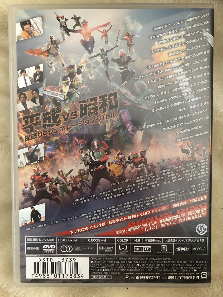 最大96%オフ! 平成ライダー対昭和ライダー 仮面ライダー大戦