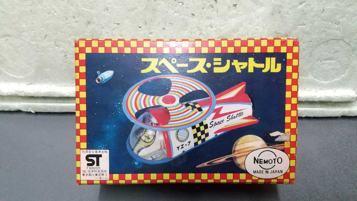 スペース・シャトル ネモト    ブリキ製 置物 昭和