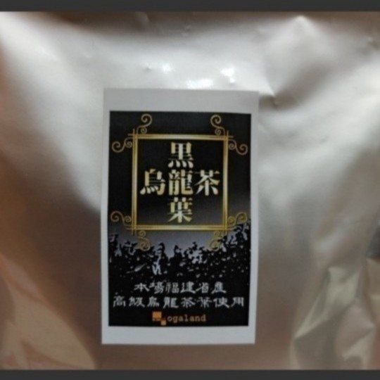 黒烏龍茶葉 100% 100g / ポリフェノール / 福建省 高級ウーロン茶葉