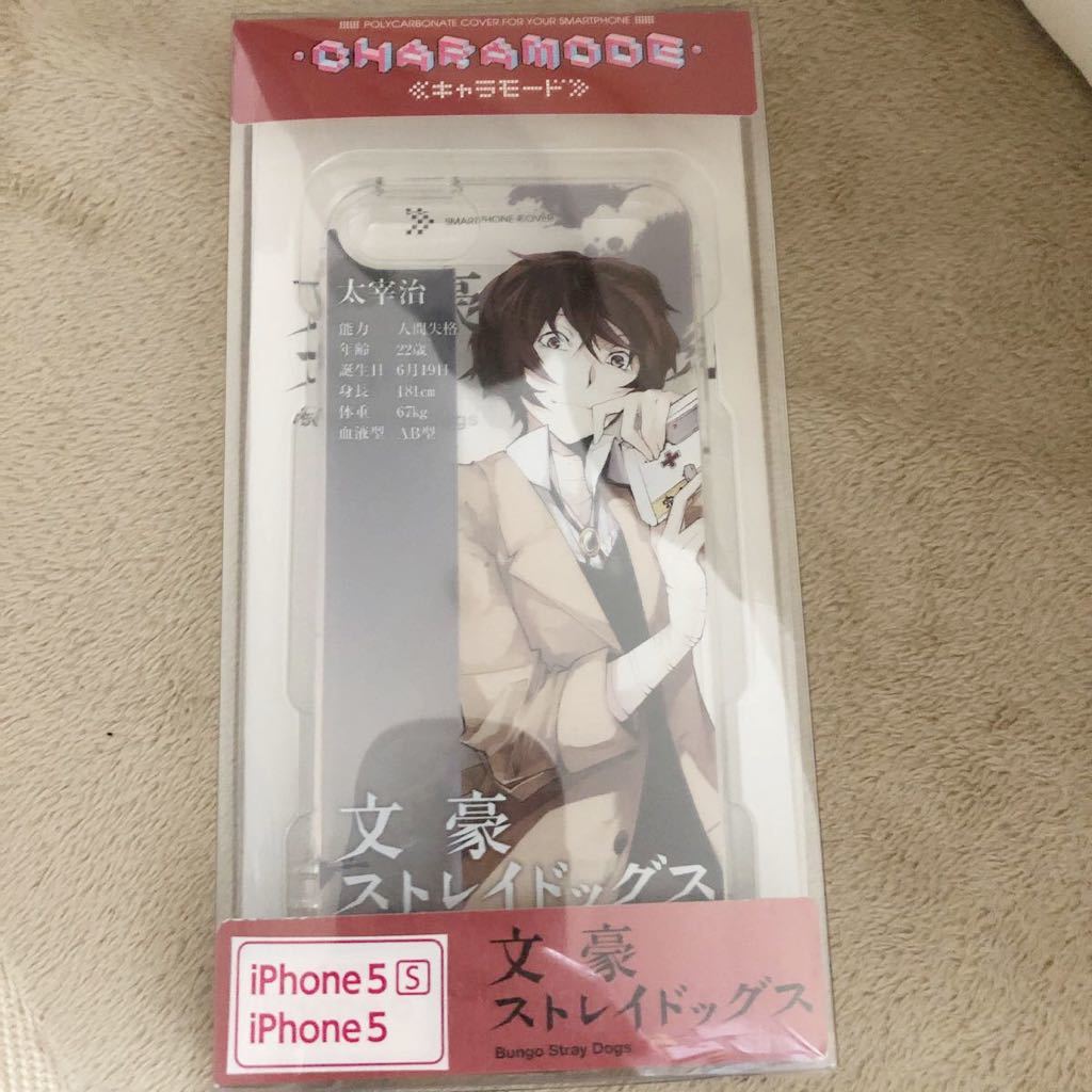 ヤフオク 文豪ストレイドッグス 文スト 太宰治 Iphone ケ