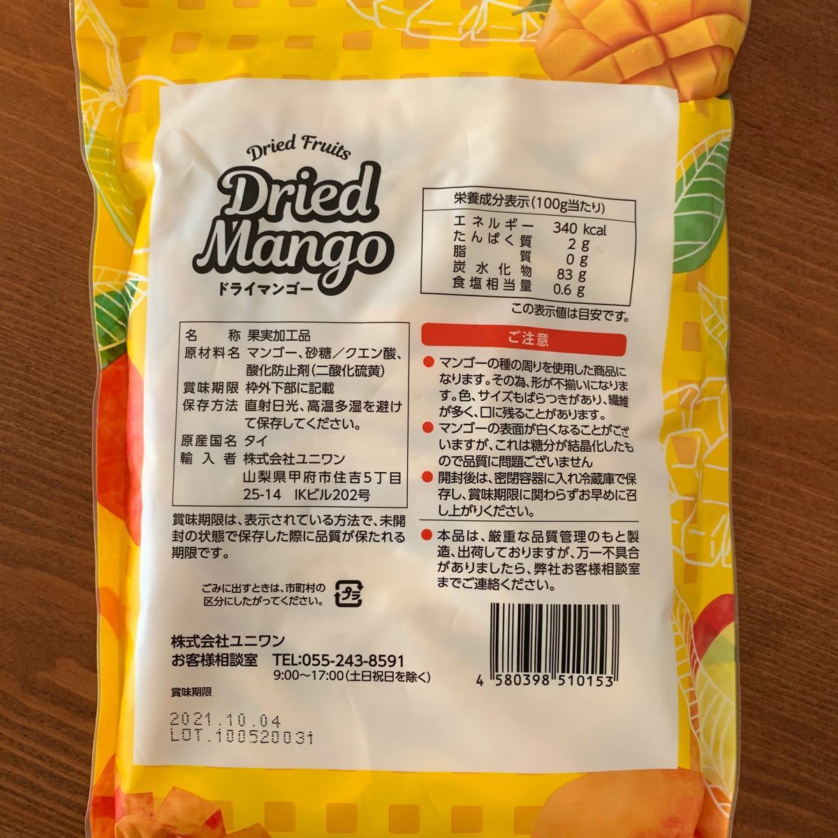Paypayフリマ 新品未開封 ドライマンゴー 500g タイ産 ドライフルーツ Paypayフリマ 新品未開封 ドライマンゴー 500g タイ産 ドライフルーツ