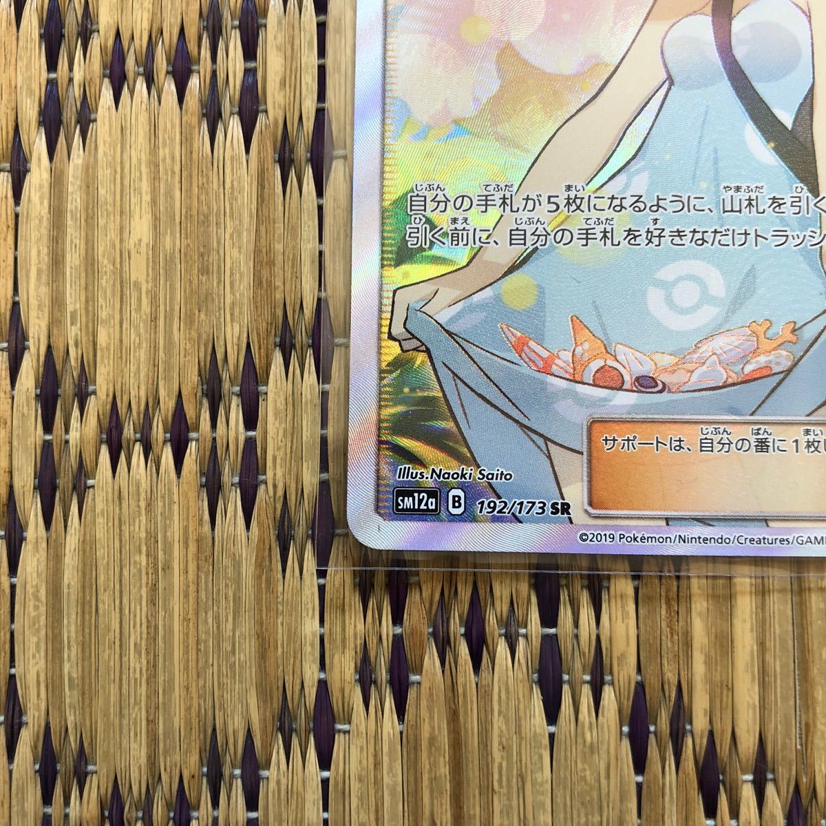 Paypayフリマ ポケモンカード 観光客と オマケ Paypayフリマ ポケモンカード 観光客と オマケ