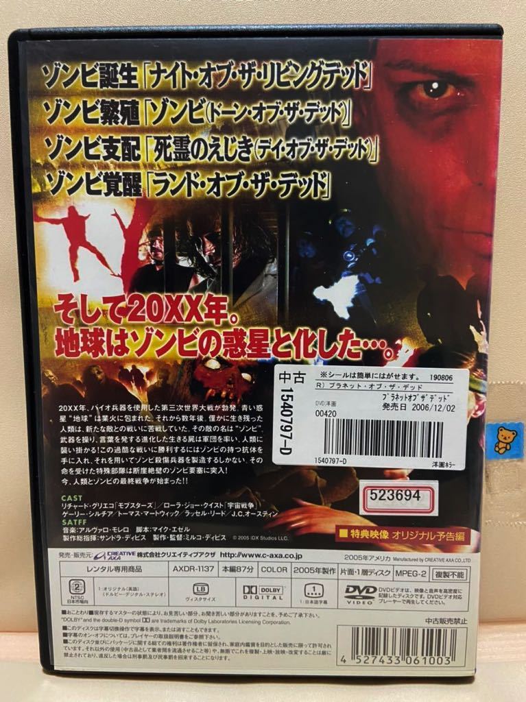 【プラネット・オブ・ザ・デッド】洋画DVD（中古DVD）映画DVD（DVDソフト）激安！！！《送料全国一律180円》レンタル版_画像2