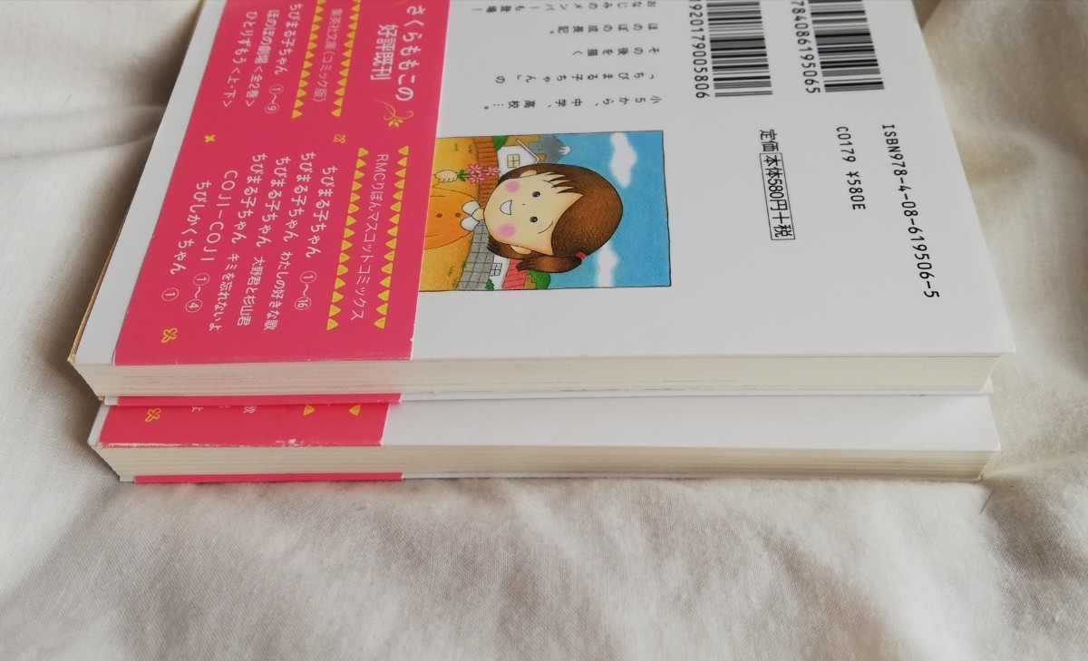 Paypayフリマ ひとりずもう 上下 さくらももこ Paypayフリマ ひとりずもう 上下 さくらももこ