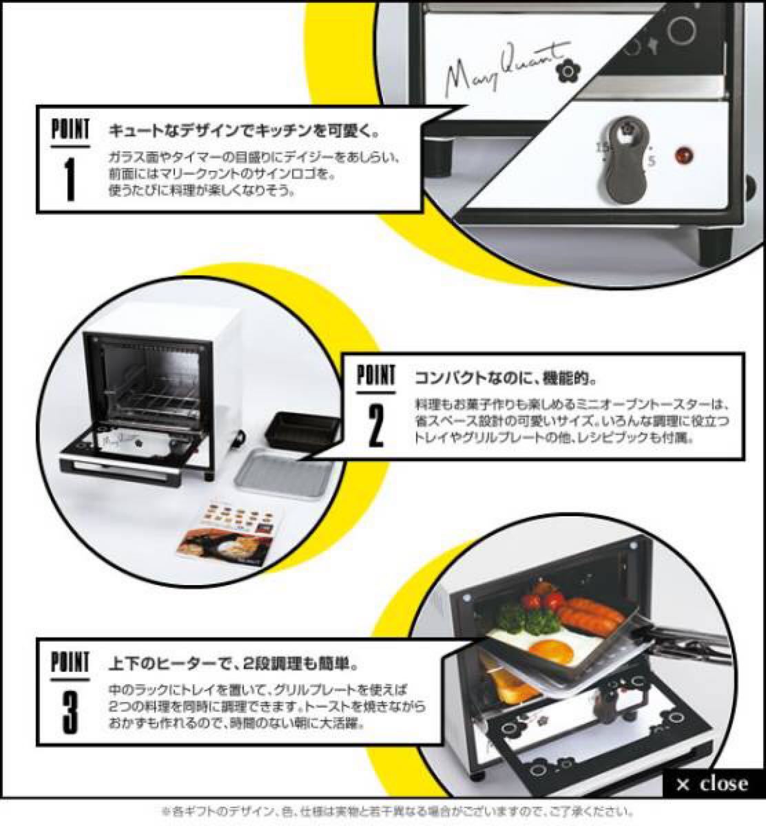 ●STAY HOME★お家で楽しく●最終お値下げ●超レア●非売品●マリークワント●オーブントースター●新品未開封●ポイント消化に●