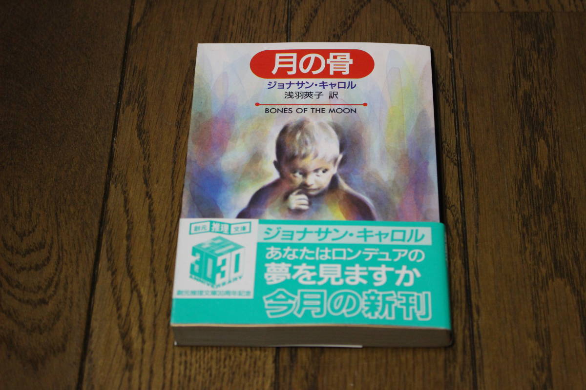 創元推理文庫初版帯の値段と価格推移は 61件の売買情報を集計した創元推理文庫初版帯の価格や価値の推移データを公開 創元推理文庫初版帯の値段と価格推移は 61件の売買情報を集計した創元推理文庫初版帯の価格や価値の推移データを公開