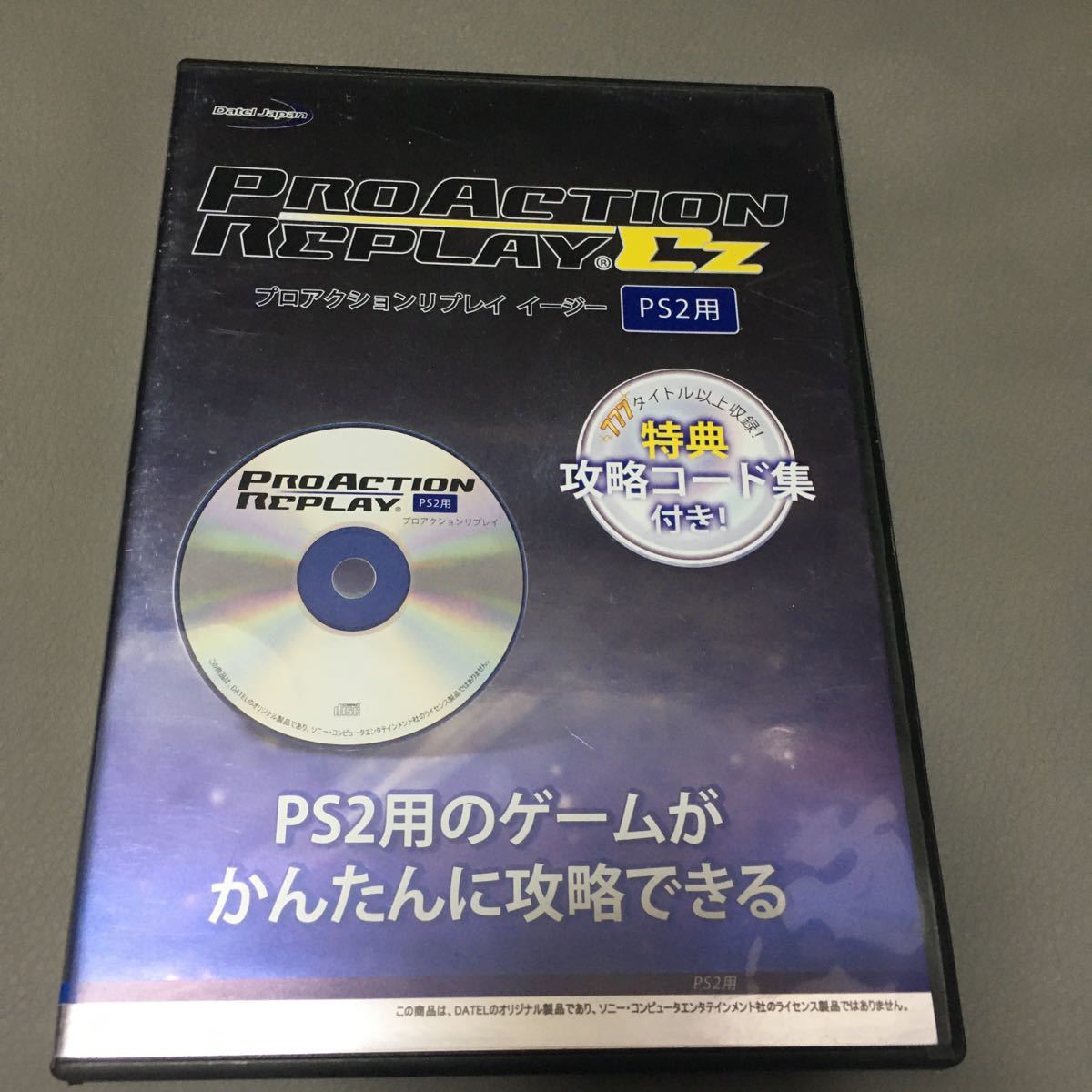 PS2用　プロアクションリプレイ　EZ