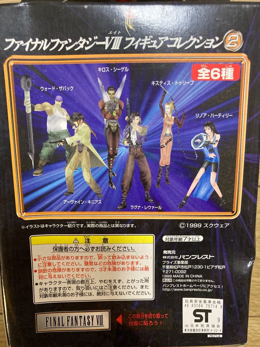 訳あり商品 ファイナルファンタジー フィギュア ゲームキャラクター 訳あり商品 ファイナルファンタジー フィギュア ゲームキャラクター