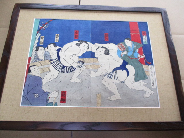 浮世絵の古美術・相撲の取り組み図・朝汐と小錦の対戦・高砂・北海・大戸平・相撲力士・作者は寿〇年呂筆・相撲取りの浮世絵版画です